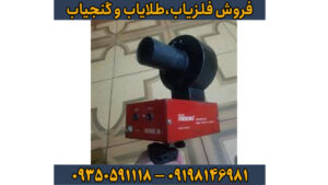 ردیاب یونی ماین اورو (Mineoro) چیست؟ بررسی تخصصی، اصول کار و کاربردها