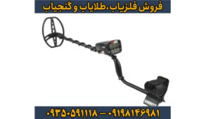 Garrett AT Max: تخصصی‌ترین فلزیاب ضد آب با فناوری Z-Lynk