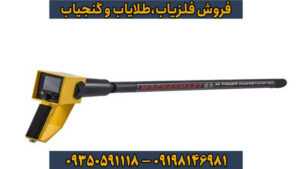 فلزیاب مگنتومتر مگنا اسمارت | راهنمای جامع کشف رگه طلا، تونل و آنومالی مغناطیسی در اعماق ۶۰ متر