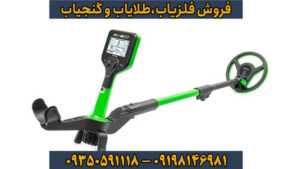 فلزیاب مینی هورد: راهنمای جامع خرید، عملکرد و مقایسه با نمونه‌های مشابه