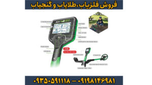 فلزیاب مینی هورد: راهنمای جامع خرید، عملکرد و مقایسه با نمونه‌های مشابه