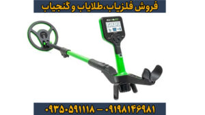 فلزیاب مینی هورد: راهنمای جامع خرید، عملکرد و مقایسه با نمونه‌های مشابه