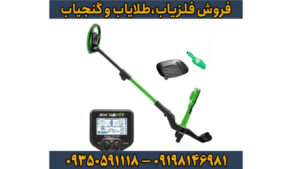 فلزیاب مینی هورد: راهنمای جامع خرید، عملکرد و مقایسه با نمونه‌های مشابه