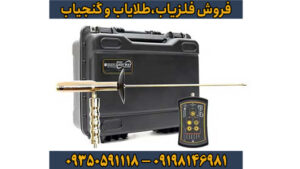فلزیاب ایزی وی اسمارت (Easy Way Smart) – تلفیق قدرت و سادگی در گنج‌یابی حرفه‌ای
