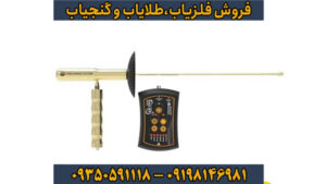 فلزیاب ایزی وی اسمارت (Easy Way Smart) – تلفیق قدرت و سادگی در گنج‌یابی حرفه‌ای