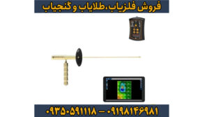 فلزیاب ایزی وی اسمارت (Easy Way Smart) – تلفیق قدرت و سادگی در گنج‌یابی حرفه‌ای