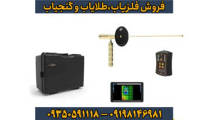 فلزیاب ایزی وی اسمارت (Easy Way Smart) – تلفیق قدرت و سادگی در گنج‌یابی حرفه‌ای