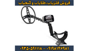 فلزیاب Garrett AT Pro