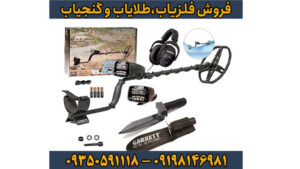 فلزیاب Garrett AT Pro