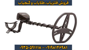 فلزیاب Garrett AT Pro