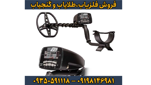 فلزیاب Garrett AT Pro