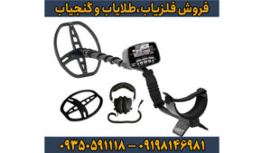 فلزیاب Garrett AT Pro