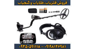 فلزیاب Garrett AT Pro