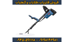  Minelab GPX 6000 – قدرتمندترین فلزیاب طلا در زمین‌های دشوار