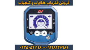  Minelab GPX 6000 – قدرتمندترین فلزیاب طلا در زمین‌های دشوار