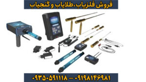فلزیاب کبری جی ایکس ۸۰۰۰: بررسی تخصصی، مزایا، معایب و نکات طلایی خرید