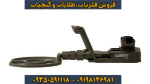 فلزیاب گرت ای تی ایکس (Garrett ATX): بررسی تخصصی، عمق یابی، طلایابی و کاربرد در آب و خاکهای معدنی