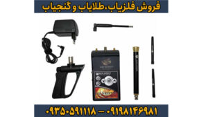 فلزیاب Gold Hunter: راهنمای جامع برای حرفه‌ای‌ها
