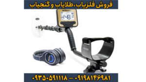 بررسی جامع فلزیاب گلد کروزر (Gold Kruzer) | قدرتمندترین دستگاه طلایاب فرکانسی