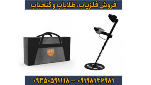 راهنمای جامع فلزیاب گلدن وی (Golden Way)؛ قدرتمندترین دستگاه برای کشف طلا و دفینه