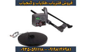 معرفی تخصصی فلزیاب فول فایندر اف اف ۴۰۰۰: قدرت و دقت در اعماق زمین