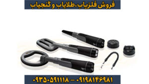 بهترین پین پوینتر اقتصادی؟ همه چیز درباره فلزیاب ام اف ۹۰ (MF 90)