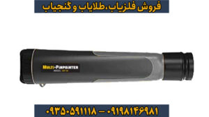 بهترین پین پوینتر اقتصادی؟ همه چیز درباره فلزیاب ام اف ۹۰ (MF 90)