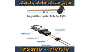 معرفی کامل فلزیاب آژاکس هیدرو ترکر: تخصصی ترین دستگاه برای کشف آب و طلا