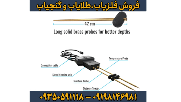 معرفی کامل فلزیاب آژاکس هیدرو ترکر: تخصصی ترین دستگاه برای کشف آب و طلا