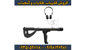 فلزیاب گریت فور اس (Great 4S) | تخصصی، عمیق‌یاب و حرفه‌ای