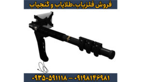 فلزیاب گریت فور اس (Great 4S) | تخصصی، عمیق‌یاب و حرفه‌ای
