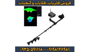 معرفی تخصصی فلزیاب فول فایندر اف اف ۴۰۰۰: قدرت و دقت در اعماق زمین