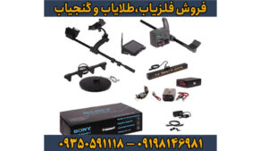 معرفی تخصصی فلزیاب فول فایندر اف اف ۴۰۰۰: قدرت و دقت در اعماق زمین