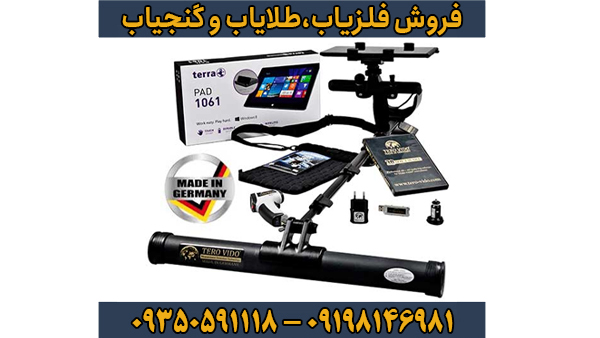 فلزیاب ترو ویدو (Tero Video) چیست؟ آموزش جامع، مزایا و مقایسه با سایر فلزیاب‌ها