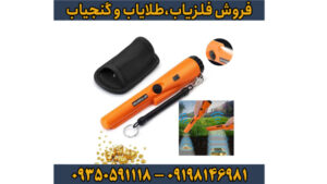 راهنمای جامع و تخصصی GP Pointer؛ ابزار حرفهای موقعیتیابی دقیق در فلزیابی