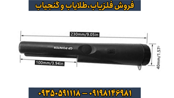 راهنمای جامع و تخصصی GP Pointer؛ ابزار حرفهای موقعیتیابی دقیق در فلزیابی