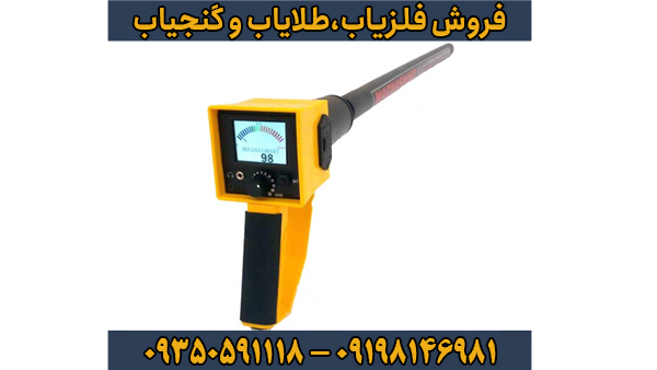 فلزیاب مگنتومتر مگنا اسمارت | راهنمای جامع کشف رگه طلا، تونل و آنومالی مغناطیسی در اعماق ۶۰ متر