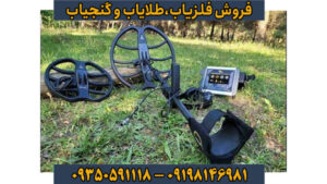  فلزیاب فالک (FALCON) – عمق‌یاب حرفه‌ای یا افسانه؟ بررسی تخصصی، جدول مقایسه و راهنمای خرید ۲۰۲۶