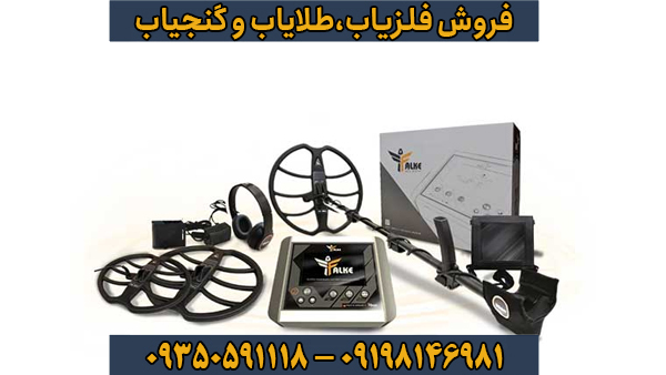 فلزیاب فالک (FALCON) – عمقیاب حرفهای یا افسانه؟ بررسی تخصصی، جدول مقایسه و راهنمای خرید ۲۰۲۶ فلزیاب فالک (FALCON) – عمقیاب حرفهای یا افسانه؟ بررسی تخصصی، جدول مقایسه و راهنمای خرید ۲۰۲۶