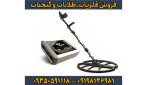 فلزیاب فالک (FALCON) – عمق‌یاب حرفه‌ای یا افسانه؟ بررسی تخصصی، جدول مقایسه و راهنمای خرید ۲۰۲۶