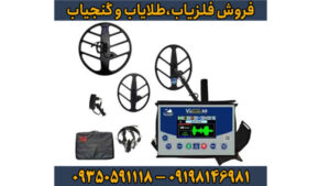 فلزیاب اکسپاندر؛ معرفی، تکنولوژی، کاربردها و راهنمای خرید پیشرفته‌ترین دستگاه گنج‌یاب