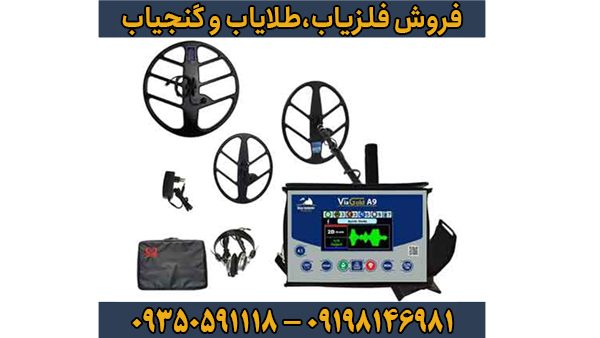 فلزیاب اکسپاندر؛ معرفی، تکنولوژی، کاربردها و راهنمای خرید پیشرفته‌ترین دستگاه گنج‌یاب