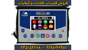 فلزیاب اکسپاندر؛ معرفی، تکنولوژی، کاربردها و راهنمای خرید پیشرفته‌ترین دستگاه گنج‌یاب