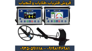فلزیاب اکسپاندر؛ معرفی، تکنولوژی، کاربردها و راهنمای خرید پیشرفته‌ترین دستگاه گنج‌یاب