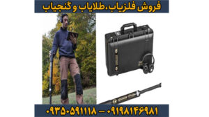 فلزیاب اکسپاندر؛ معرفی، تکنولوژی، کاربردها و راهنمای خرید پیشرفته‌ترین دستگاه گنج‌یاب