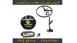 فلزیاب گلدن ماسک پرو ۳ (Golden Mask Pro 3): بررسی تخصصی و راهنمای کامل خرید