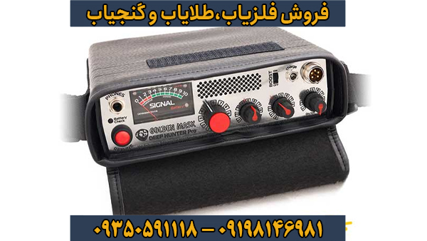 فلزیاب گلدن ماسک پرو ۳ (Golden Mask Pro 3): بررسی تخصصی و راهنمای کامل خرید فلزیاب گلدن ماسک پرو ۳ (Golden Mask Pro 3): بررسی تخصصی و راهنمای کامل خرید