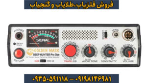 فلزیاب گلدن ماسک پرو ۳ (Golden Mask Pro 3): بررسی تخصصی و راهنمای کامل خرید