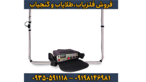 فلزیاب گلدن ماسک پرو ۳ (Golden Mask Pro 3): بررسی تخصصی و راهنمای کامل خرید