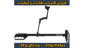چرا حرفه‌ای‌ها فلزیاب Extreme Hunter را انتخاب می‌کنند؟
